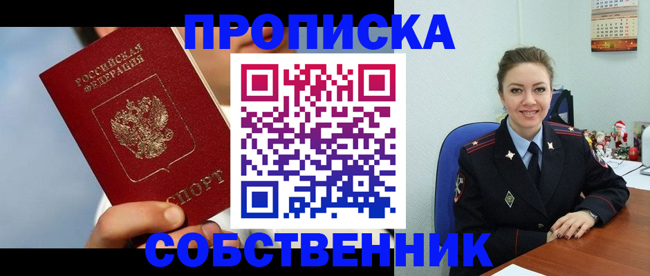 миграционный учет в Химках
